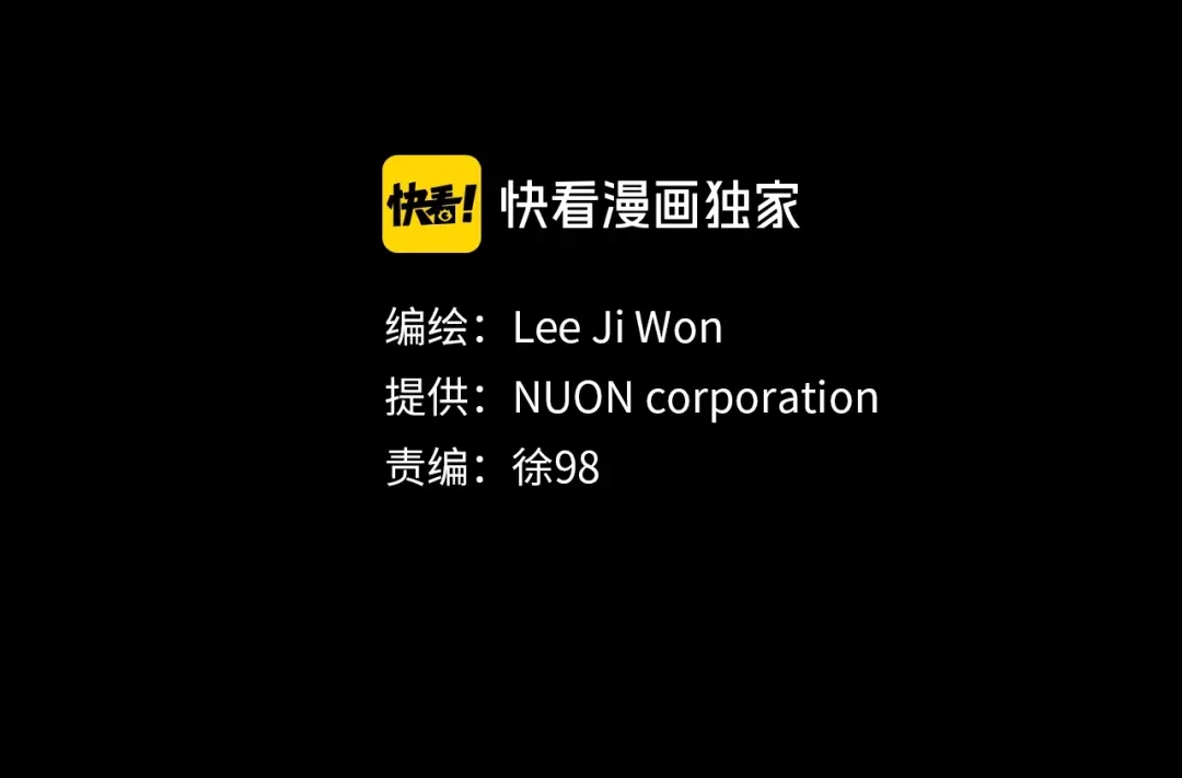 《我的神级笔记本》第125话 亡命追杀 第2页