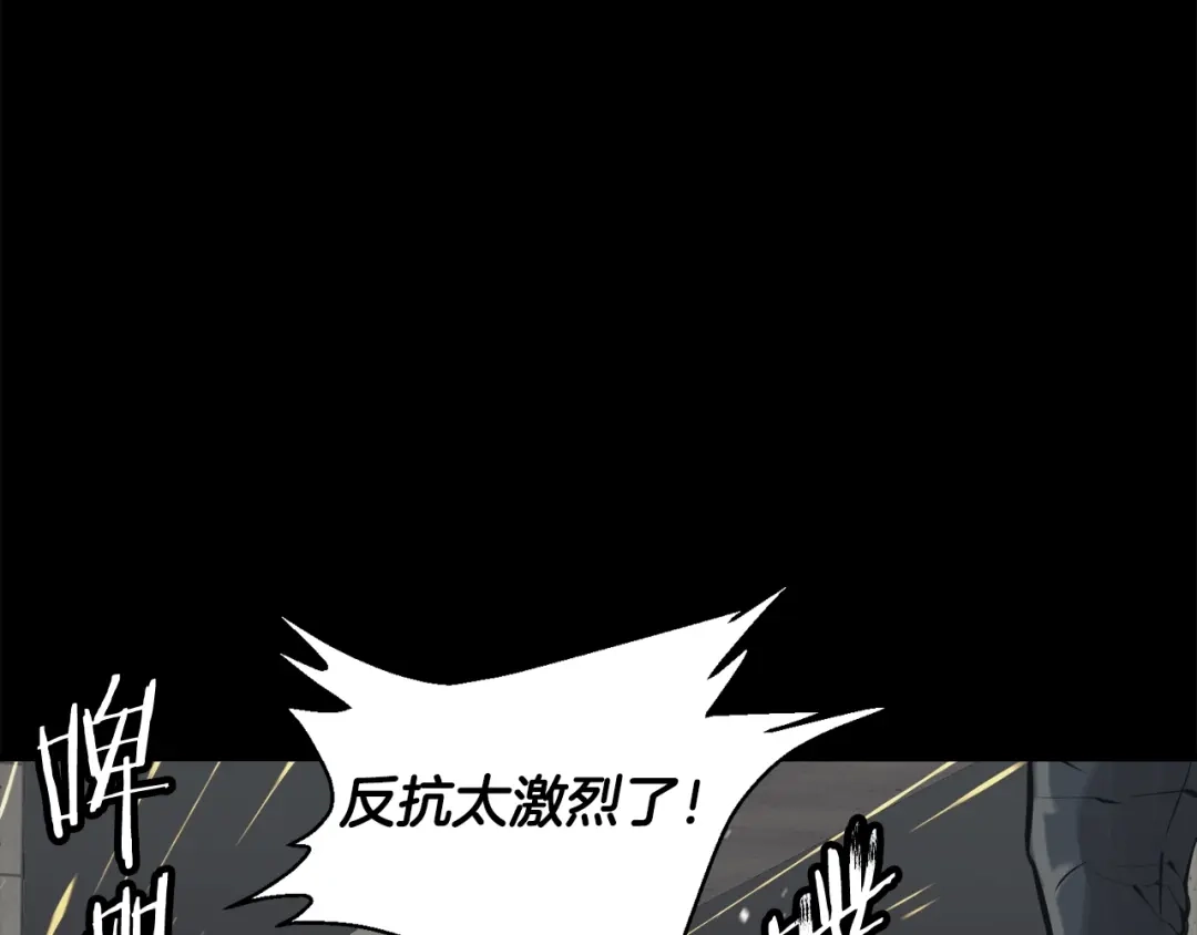 《我的神级笔记本》第125话 亡命追杀 第120页