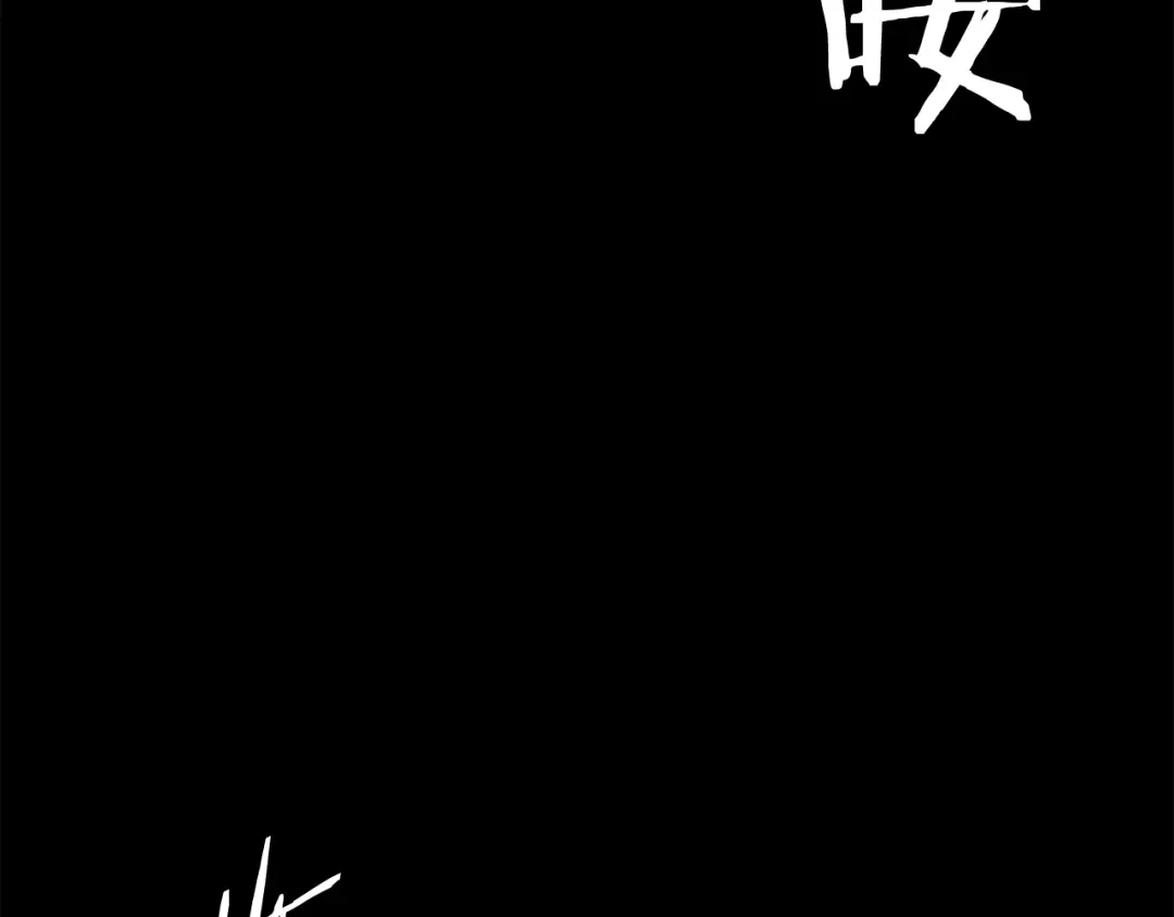 《我的神级笔记本》第125话 亡命追杀 第12页