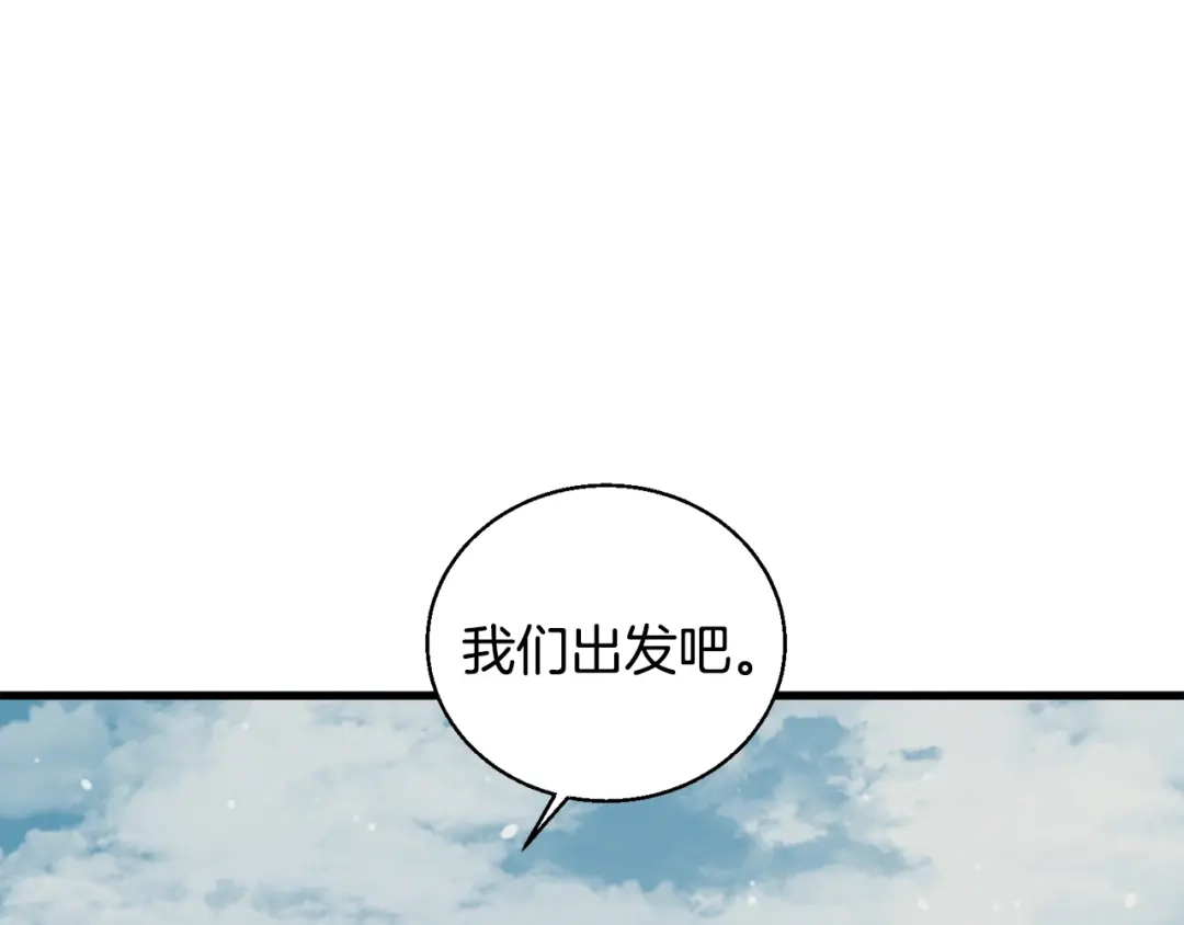 《我的神级笔记本》第126话 转战 第193页
