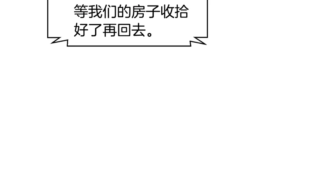 《我的神级笔记本》第126话 转战 第137页