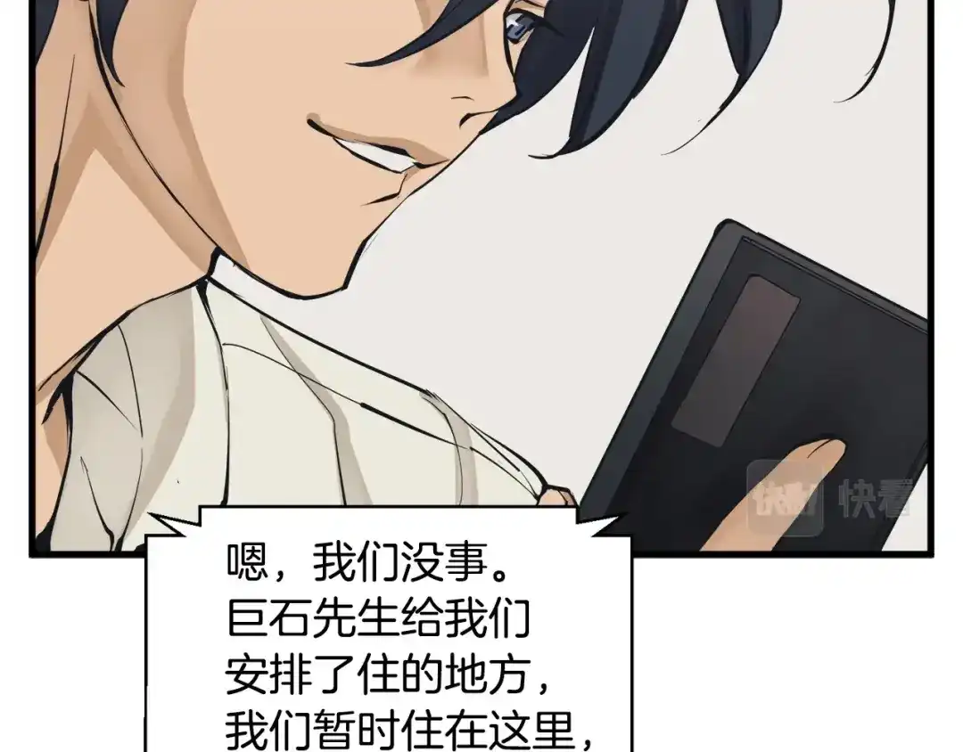 《我的神级笔记本》第126话 转战 第136页
