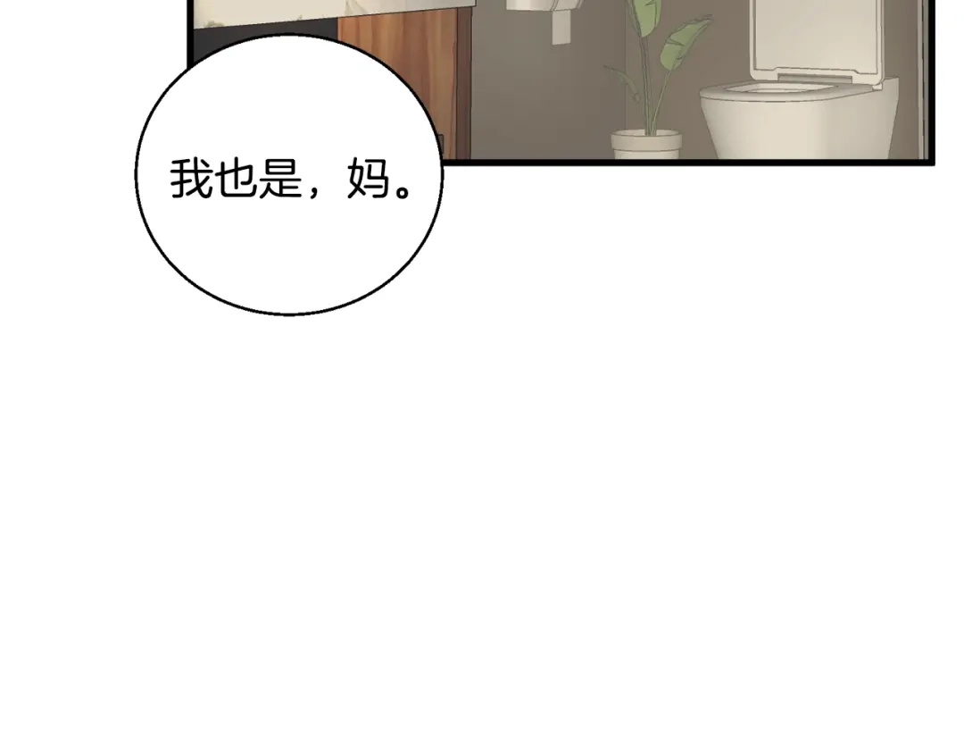 《我的神级笔记本》第126话 转战 第146页