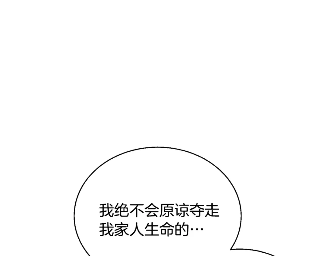 《我的神级笔记本》第126话 转战 第101页