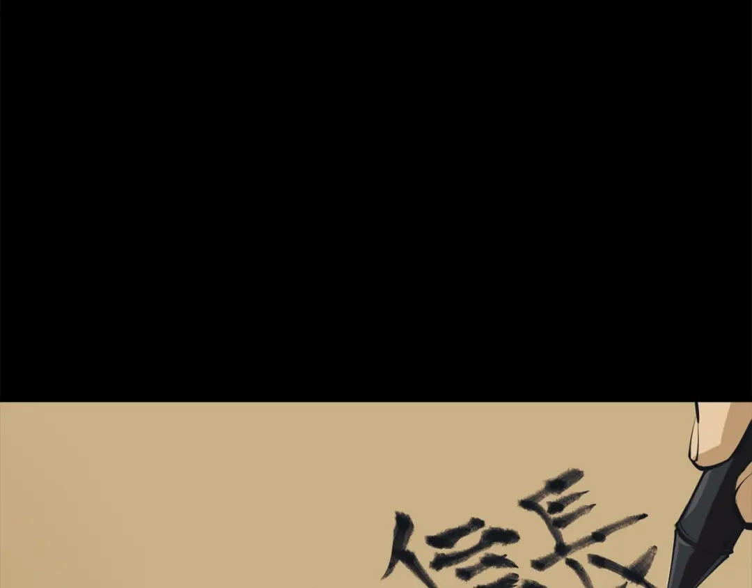《我的神级笔记本》第126话 转战 第50页