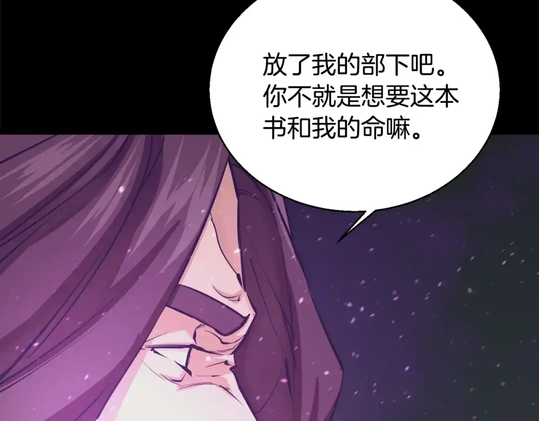 《我的神级笔记本》第126话 转战 第68页