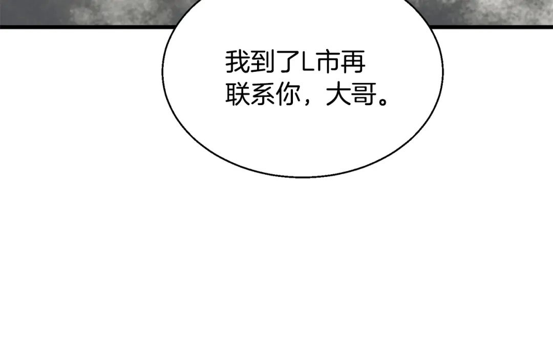《我的神级笔记本》第126话 转战 第173页