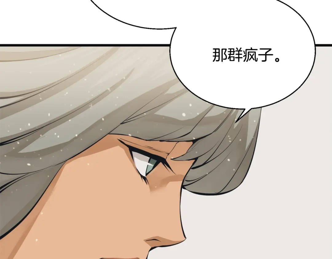 《我的神级笔记本》第126话 转战 第102页