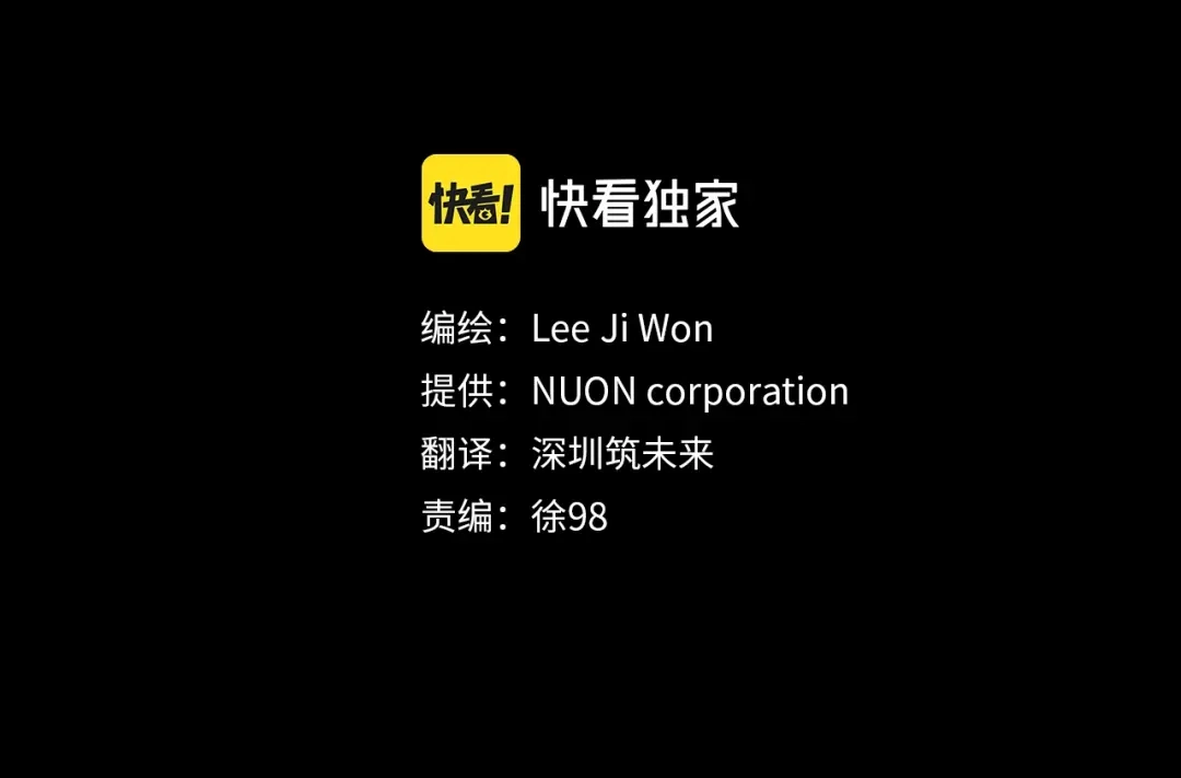 《我的神级笔记本》第126话 转战 第44页