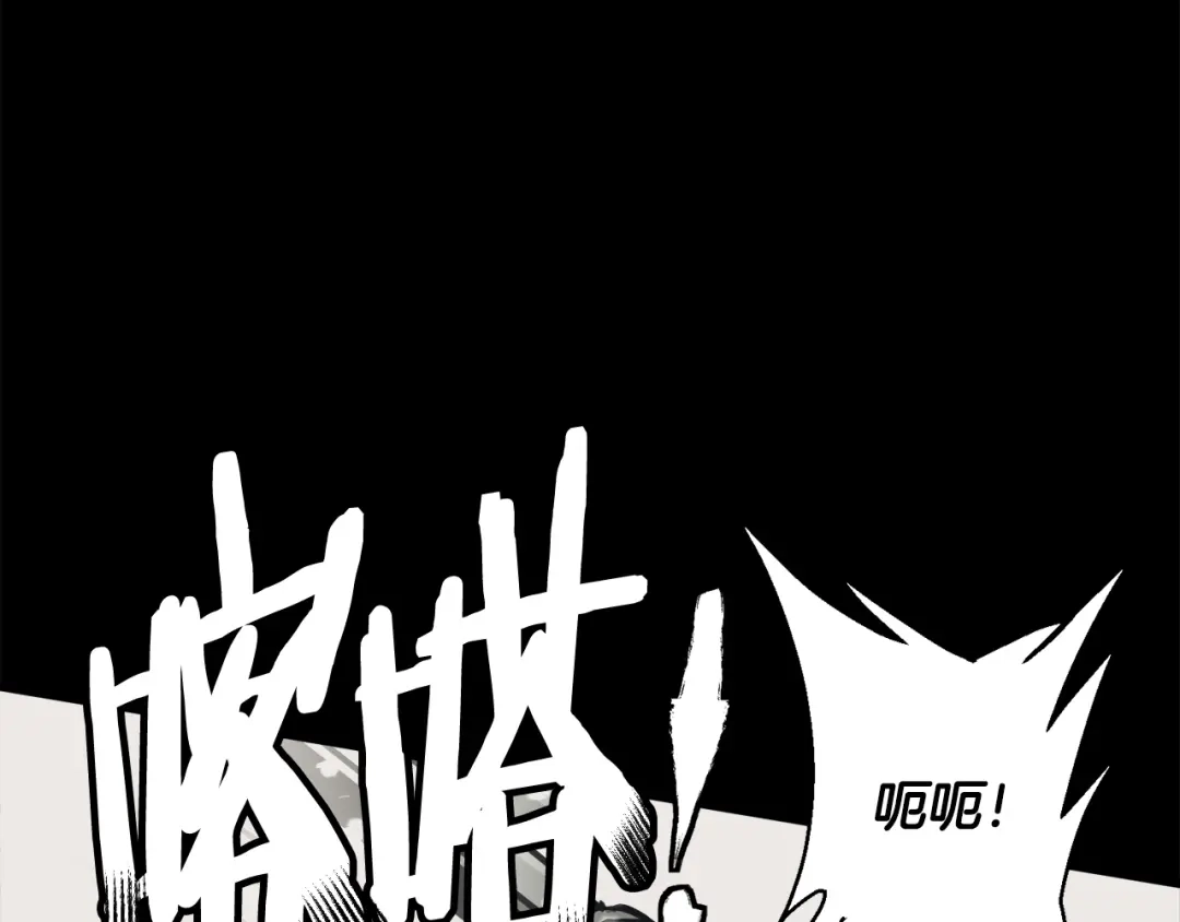 《我的神级笔记本》第126话 转战 第14页