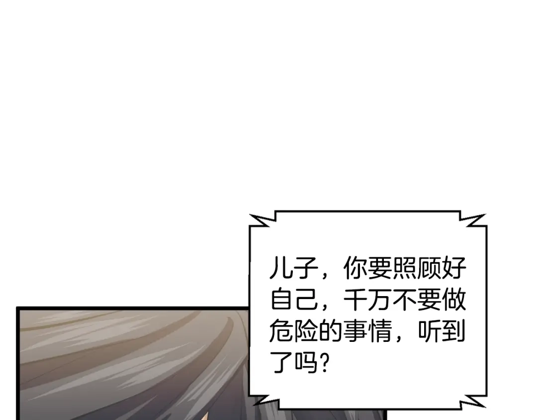 《我的神级笔记本》第126话 转战 第141页