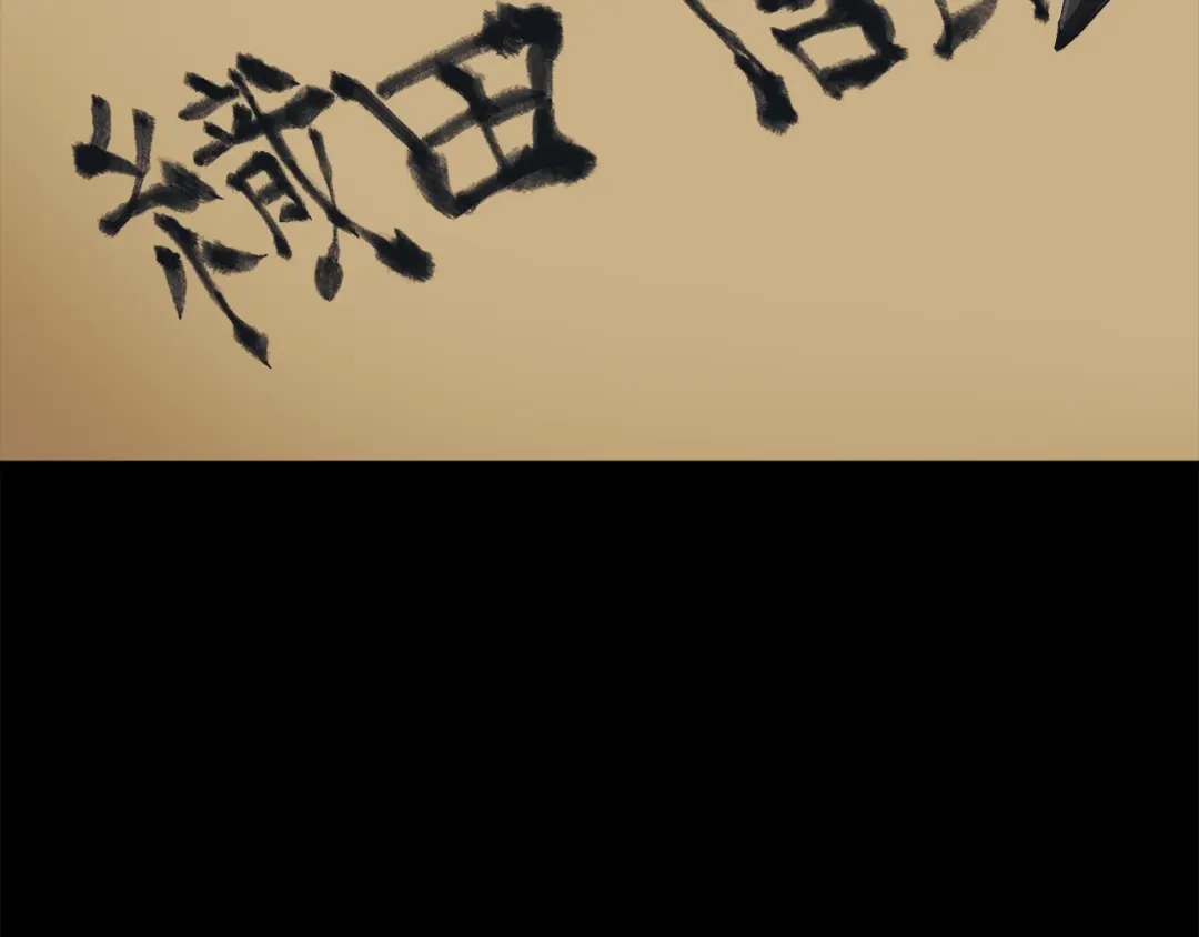 《我的神级笔记本》第126话 转战 第51页