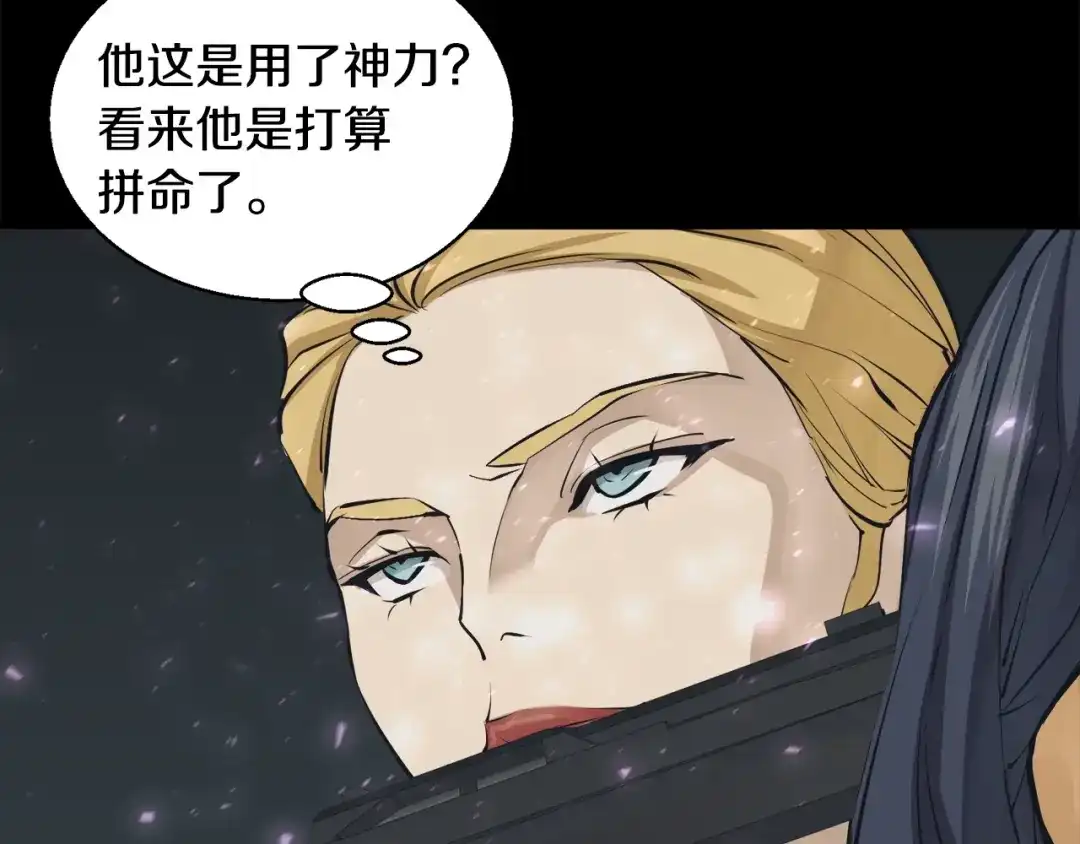 《我的神级笔记本》第126话 转战 第66页