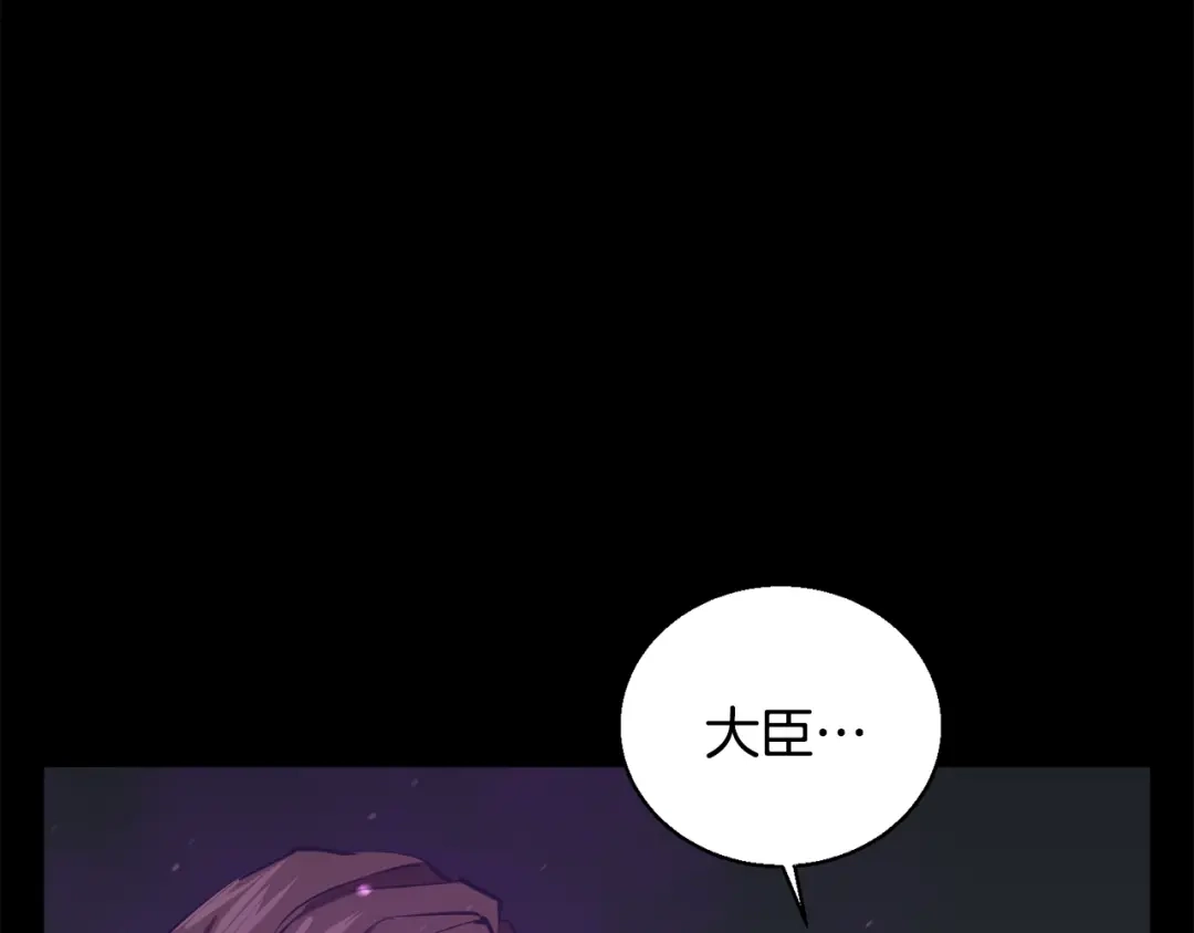 《我的神级笔记本》第126话 转战 第75页