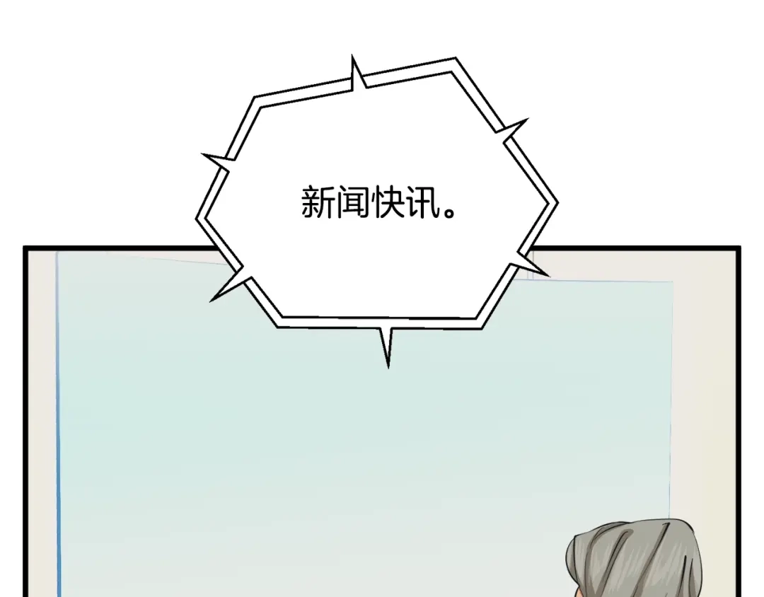 《我的神级笔记本》第126话 转战 第149页