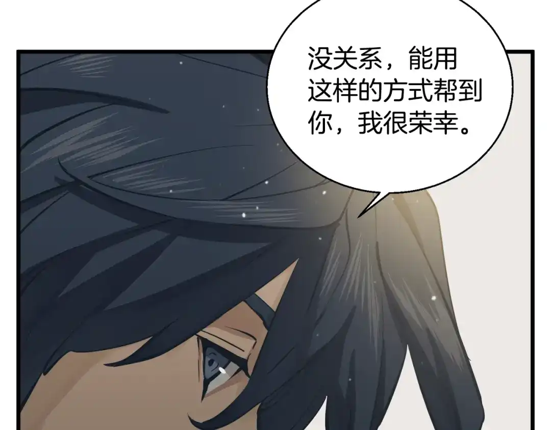 《我的神级笔记本》第126话 转战 第191页