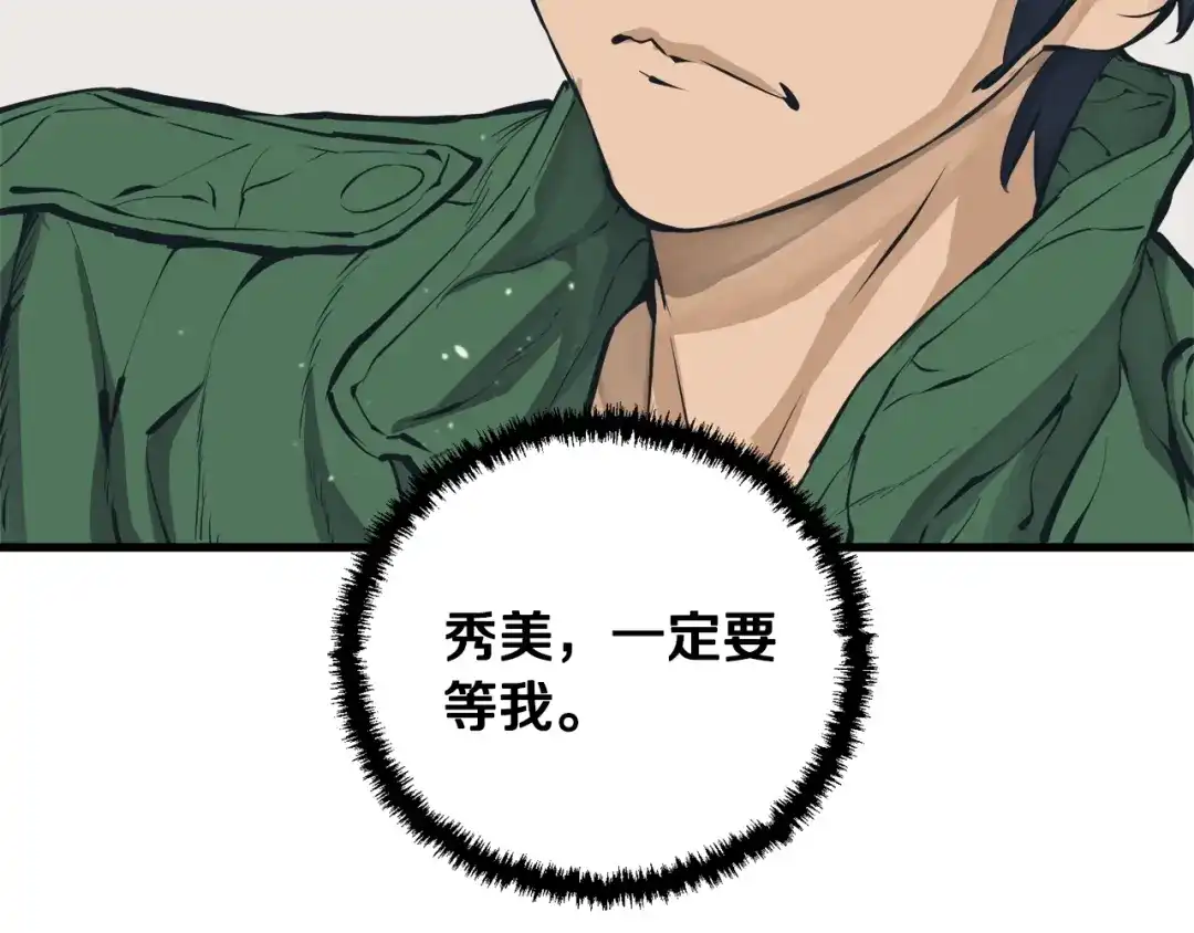 《我的神级笔记本》第126话 转战 第199页