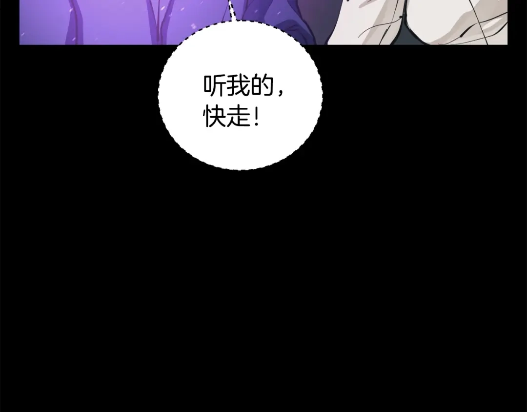 《我的神级笔记本》第126话 转战 第77页