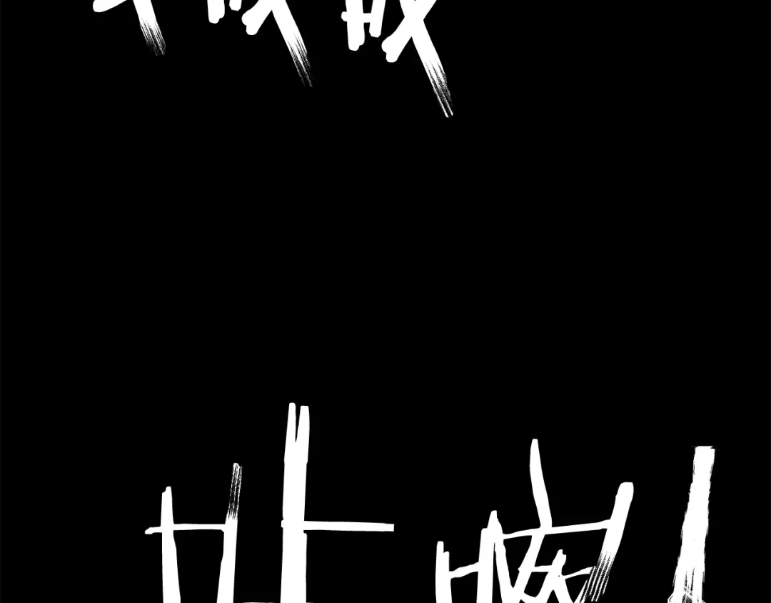 《我的神级笔记本》第126话 转战 第10页