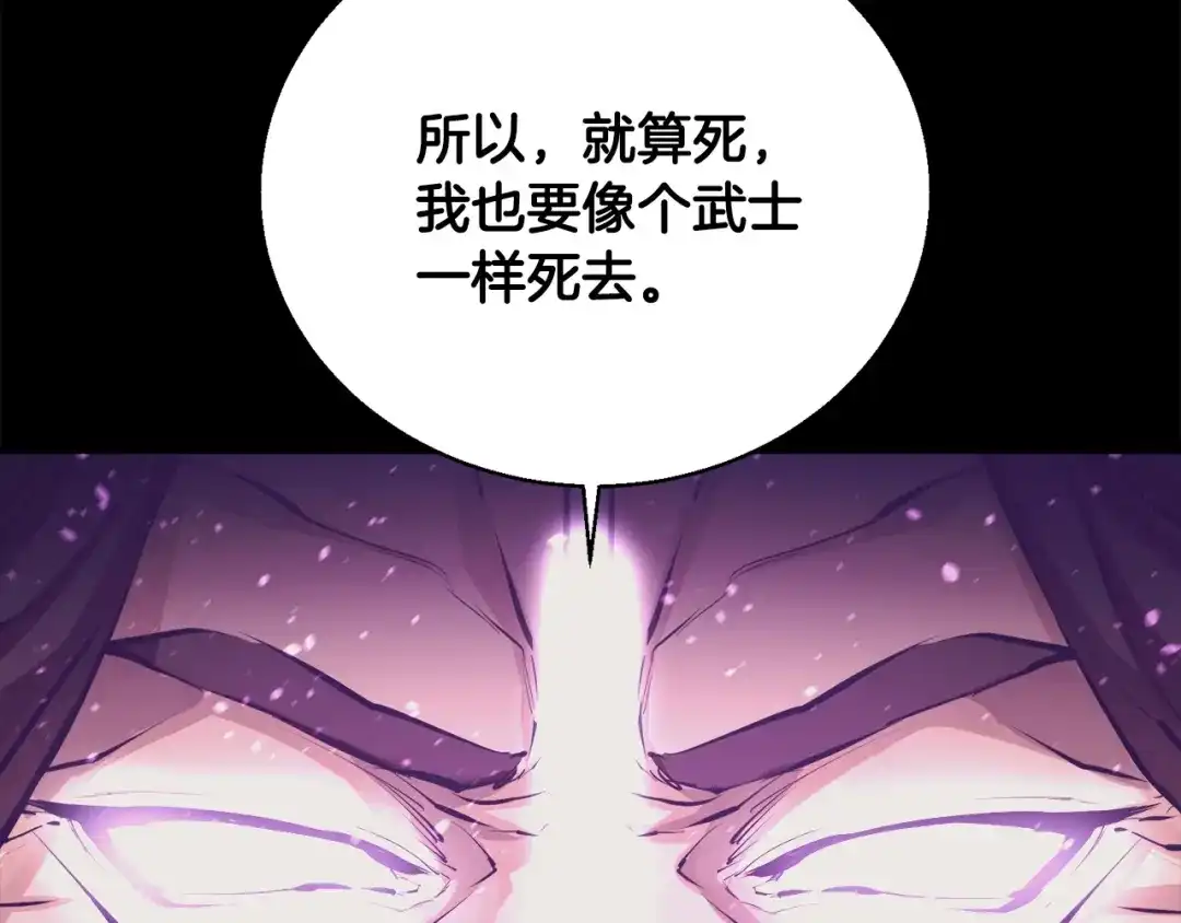 《我的神级笔记本》第126话 转战 第85页