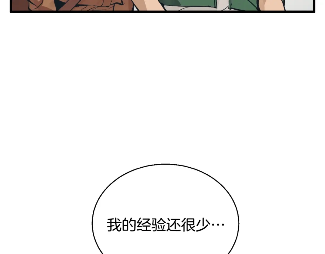 《我的神级笔记本》第126话 转战 第176页