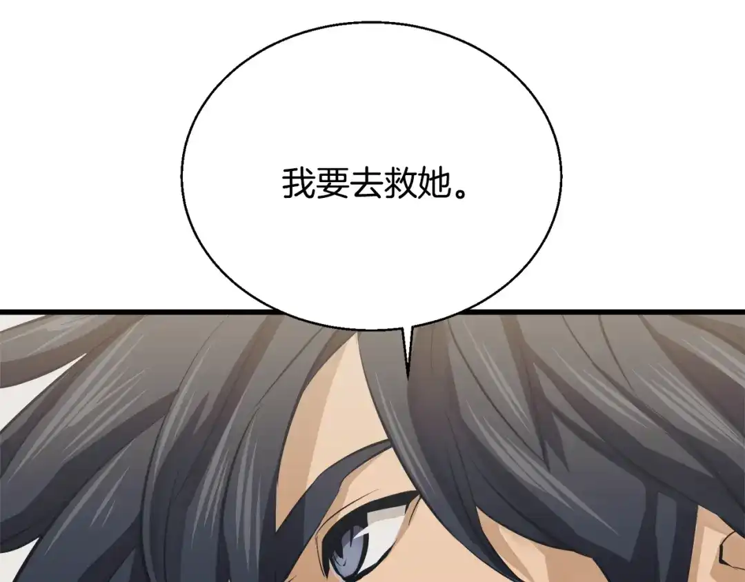 《我的神级笔记本》第126话 转战 第164页
