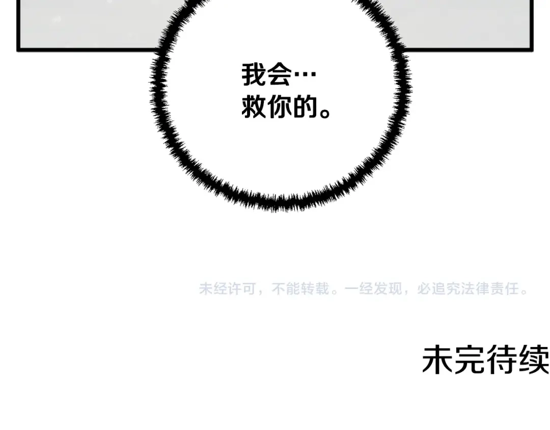 《我的神级笔记本》第126话 转战 第203页