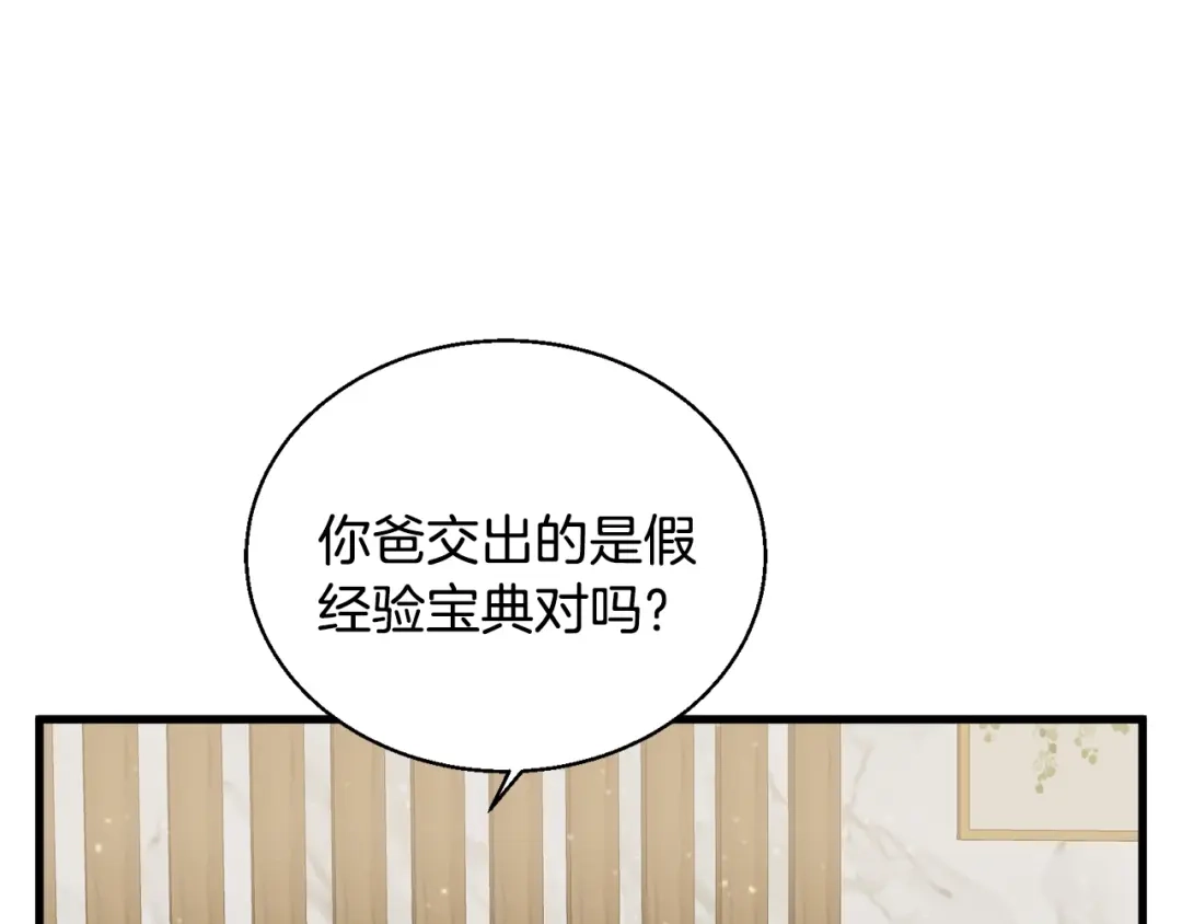 《我的神级笔记本》第126话 转战 第96页