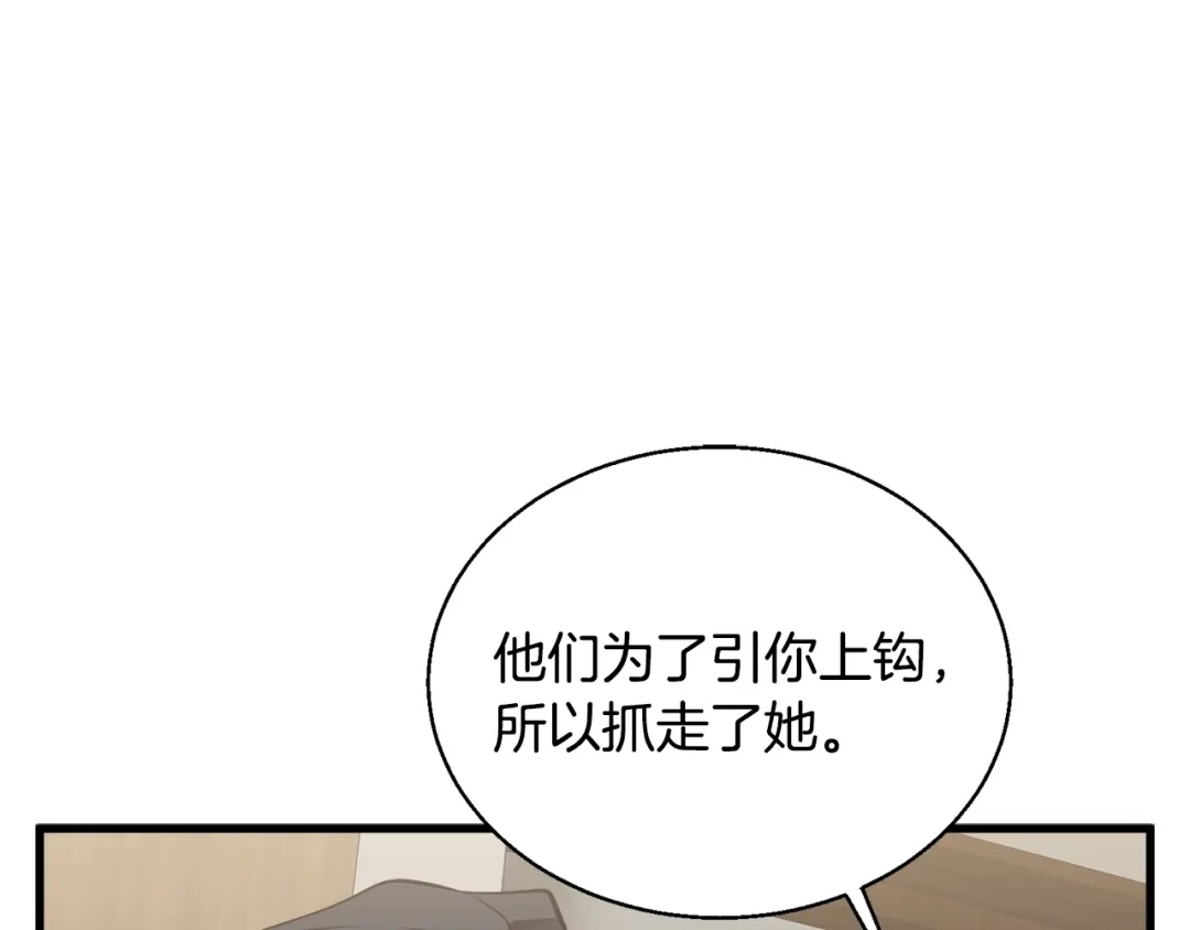 《我的神级笔记本》第126话 转战 第161页