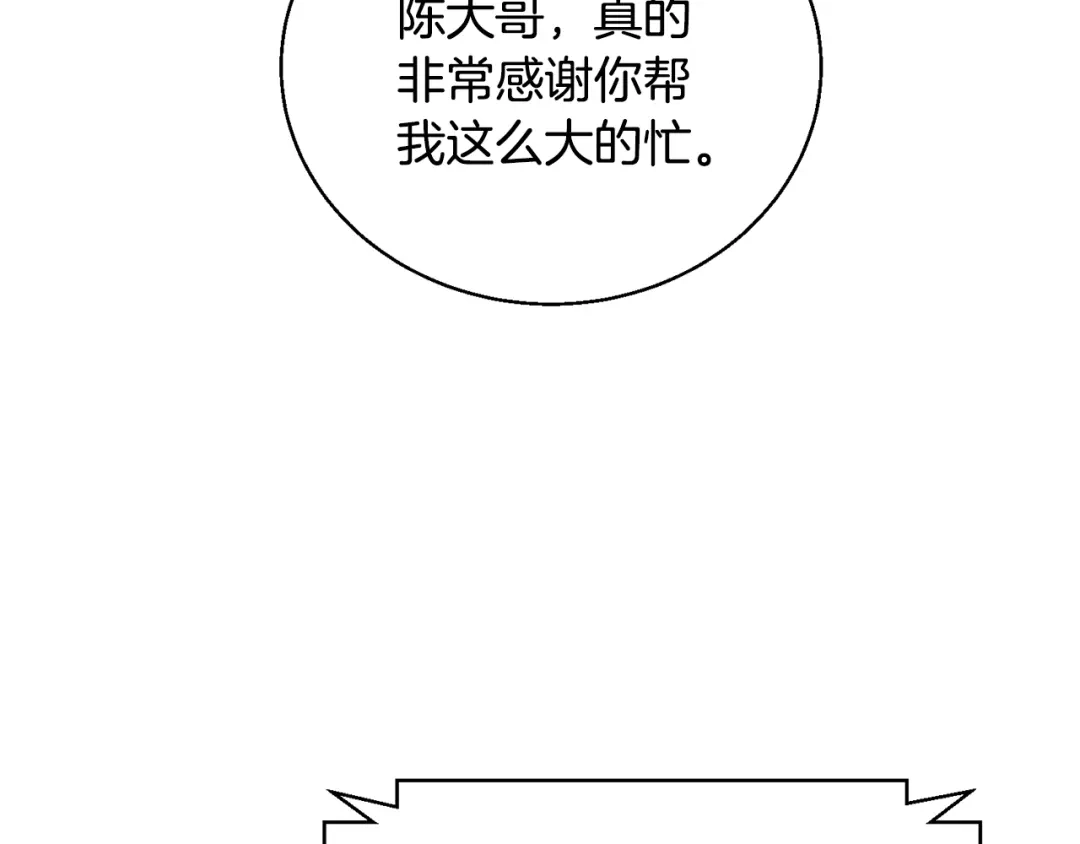 《我的神级笔记本》第126话 转战 第170页