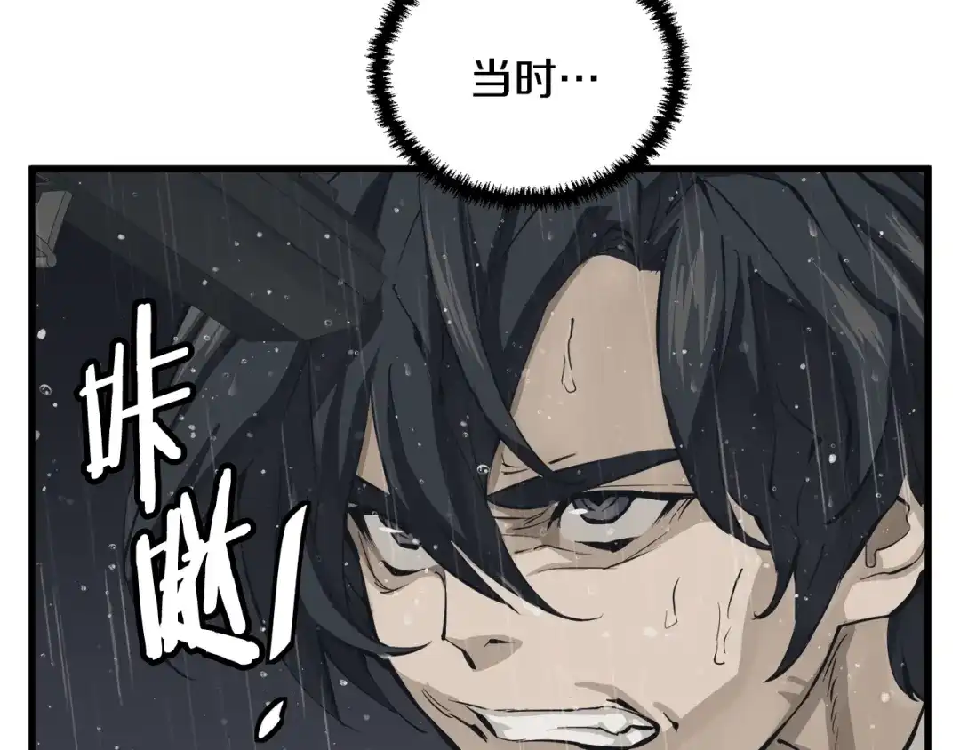《我的神级笔记本》第126话 转战 第114页