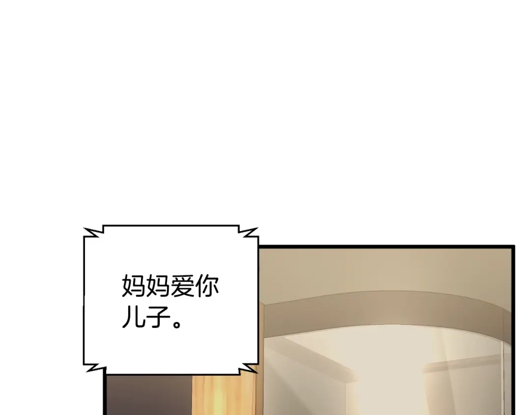 《我的神级笔记本》第126话 转战 第144页