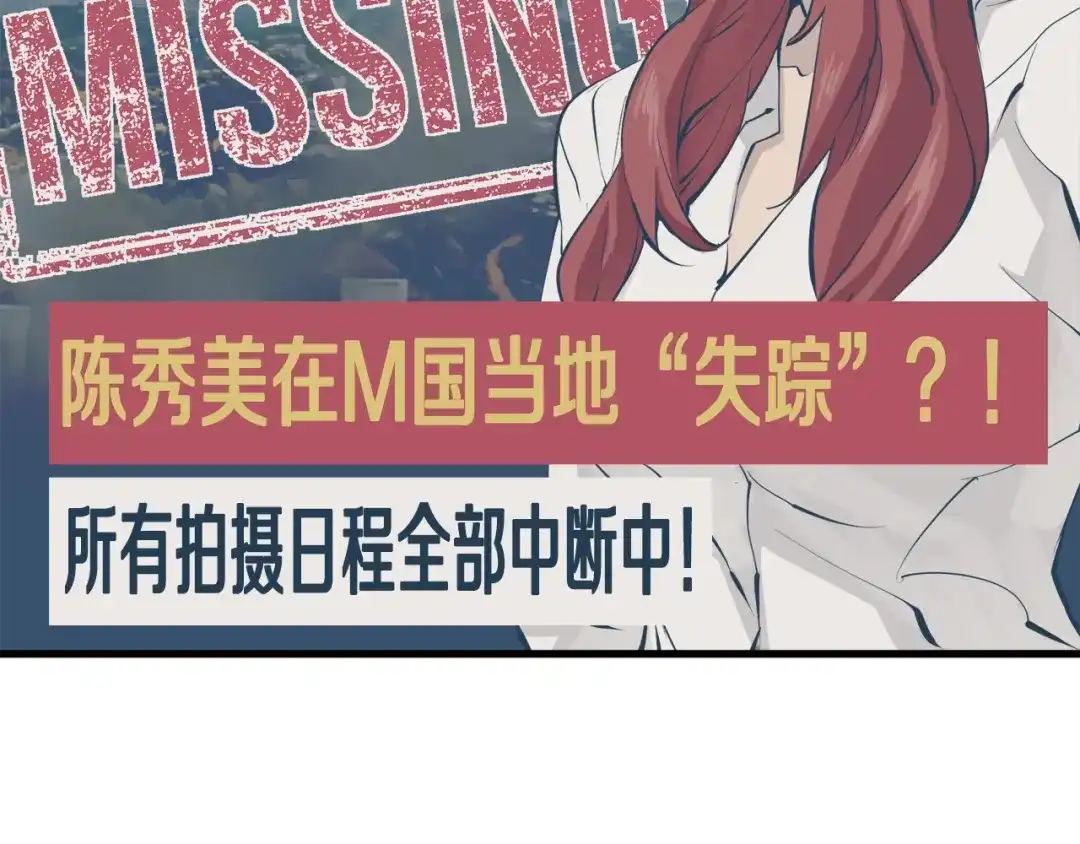 《我的神级笔记本》第126话 转战 第156页