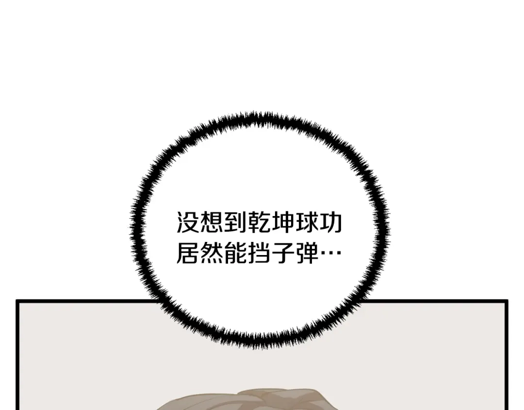 《我的神级笔记本》第126话 转战 第123页