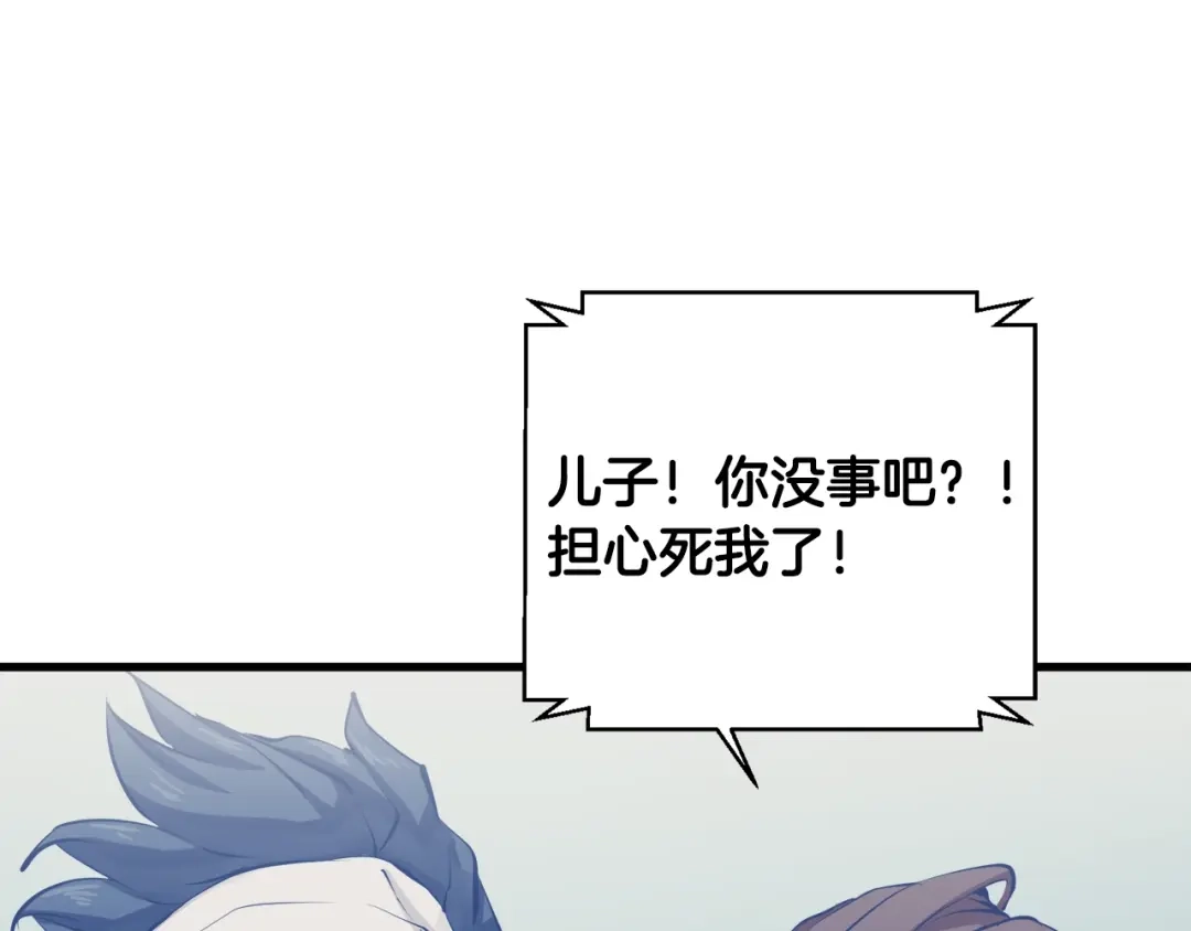 《我的神级笔记本》第126话 转战 第132页
