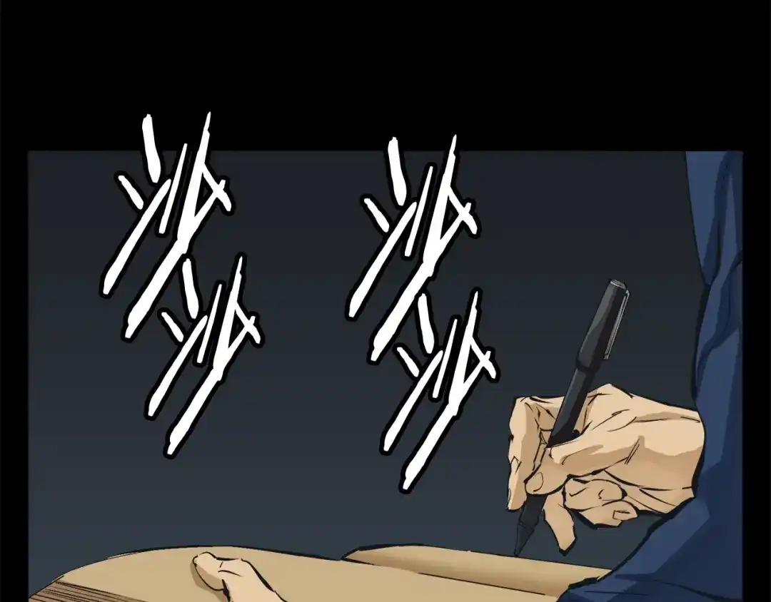 《我的神级笔记本》第126话 转战 第46页