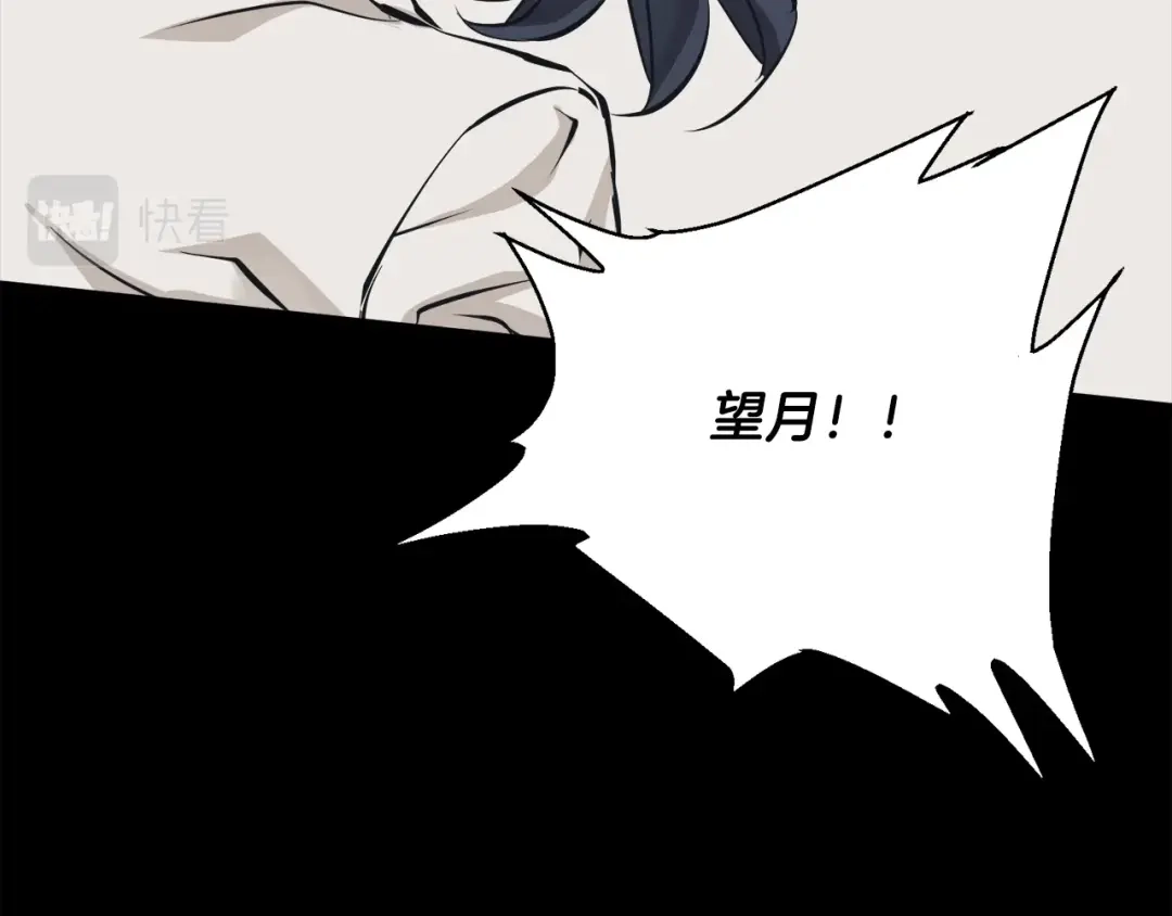 《我的神级笔记本》第126话 转战 第26页