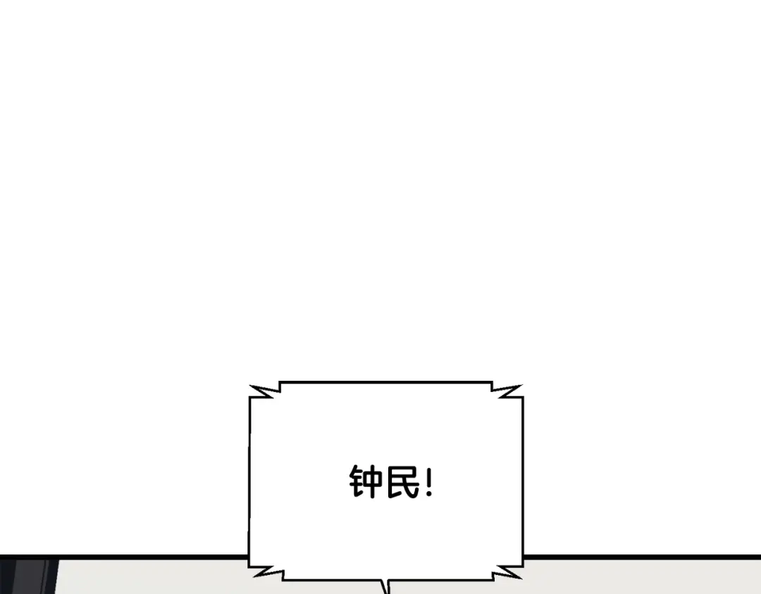 《我的神级笔记本》第126话 转战 第129页