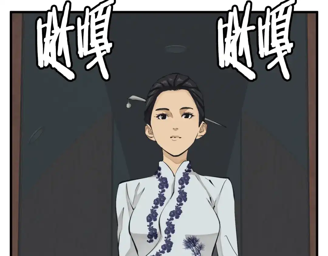 《我的神级笔记本》第127话 和姐姐见面 第9页
