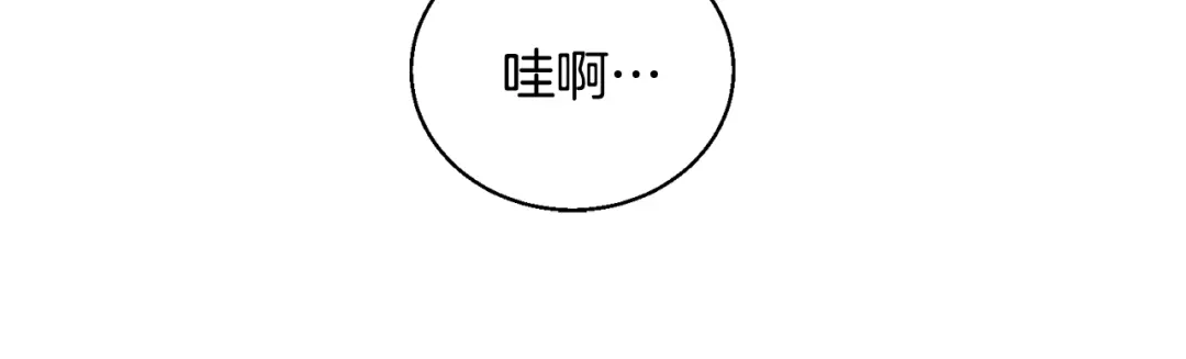 《我的神级笔记本》第127话 和姐姐见面 第88页