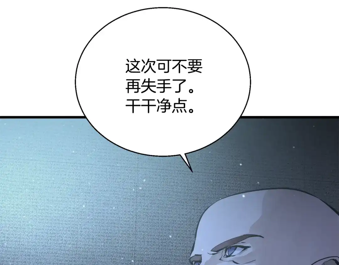 《我的神级笔记本》第127话 和姐姐见面 第176页