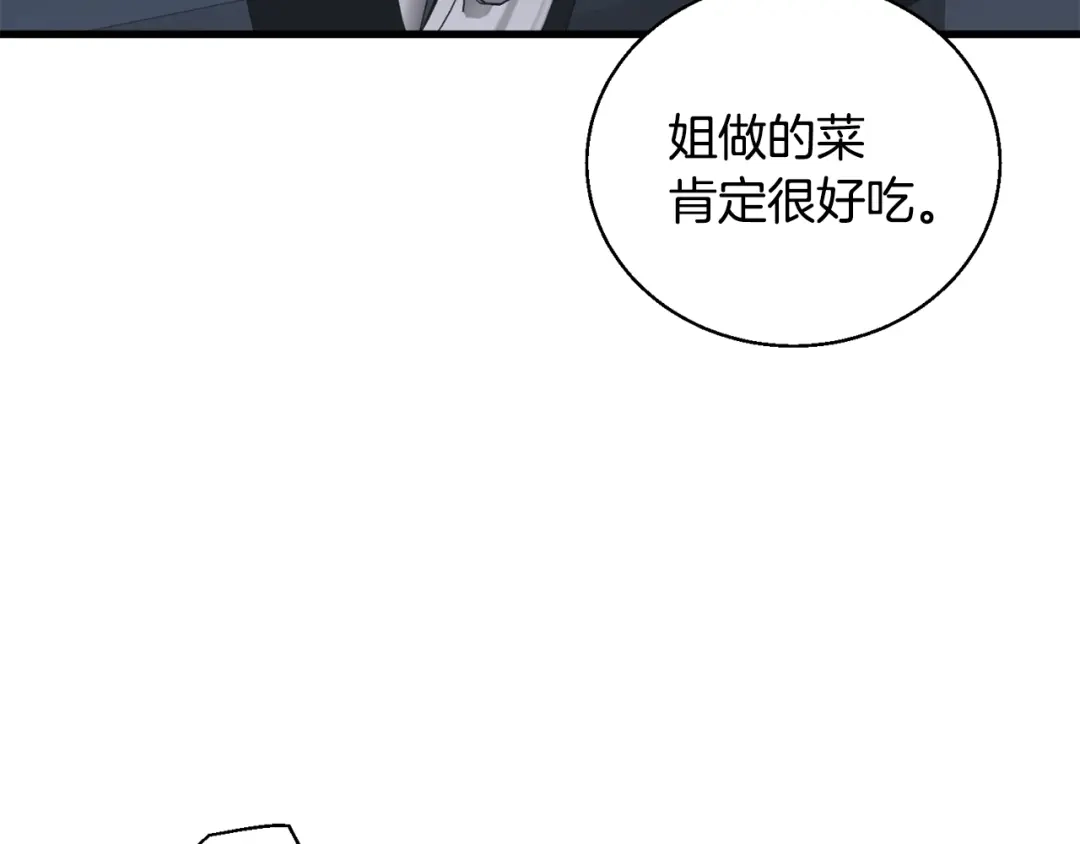《我的神级笔记本》第127话 和姐姐见面 第169页