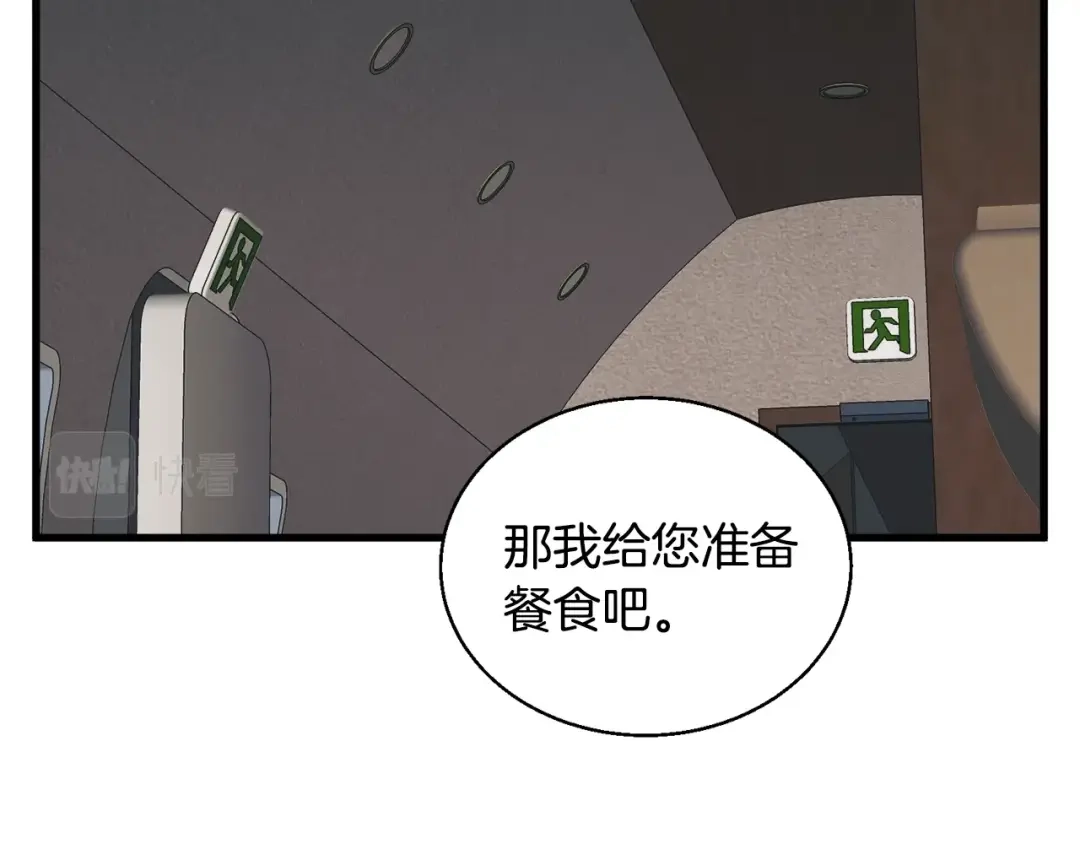 《我的神级笔记本》第127话 和姐姐见面 第29页