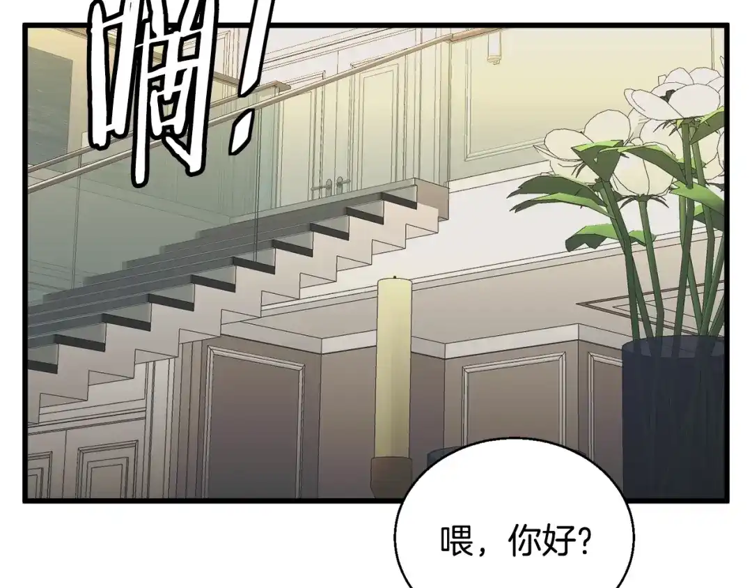 《我的神级笔记本》第127话 和姐姐见面 第105页
