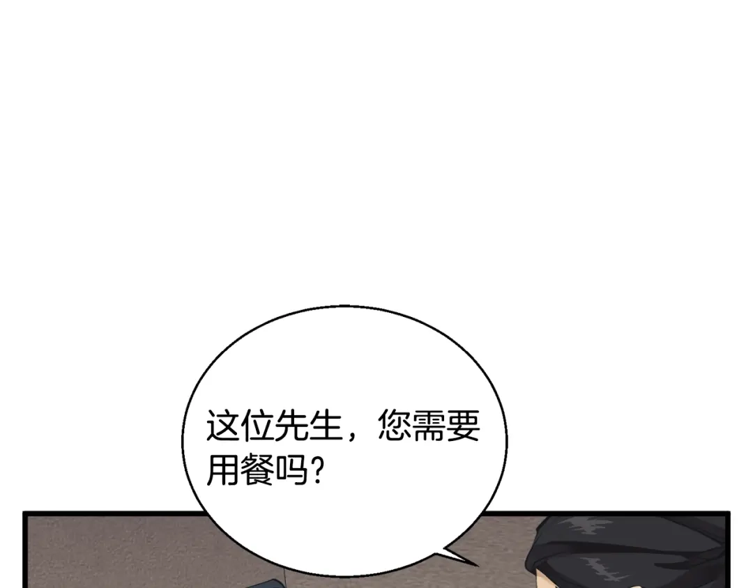《我的神级笔记本》第127话 和姐姐见面 第11页
