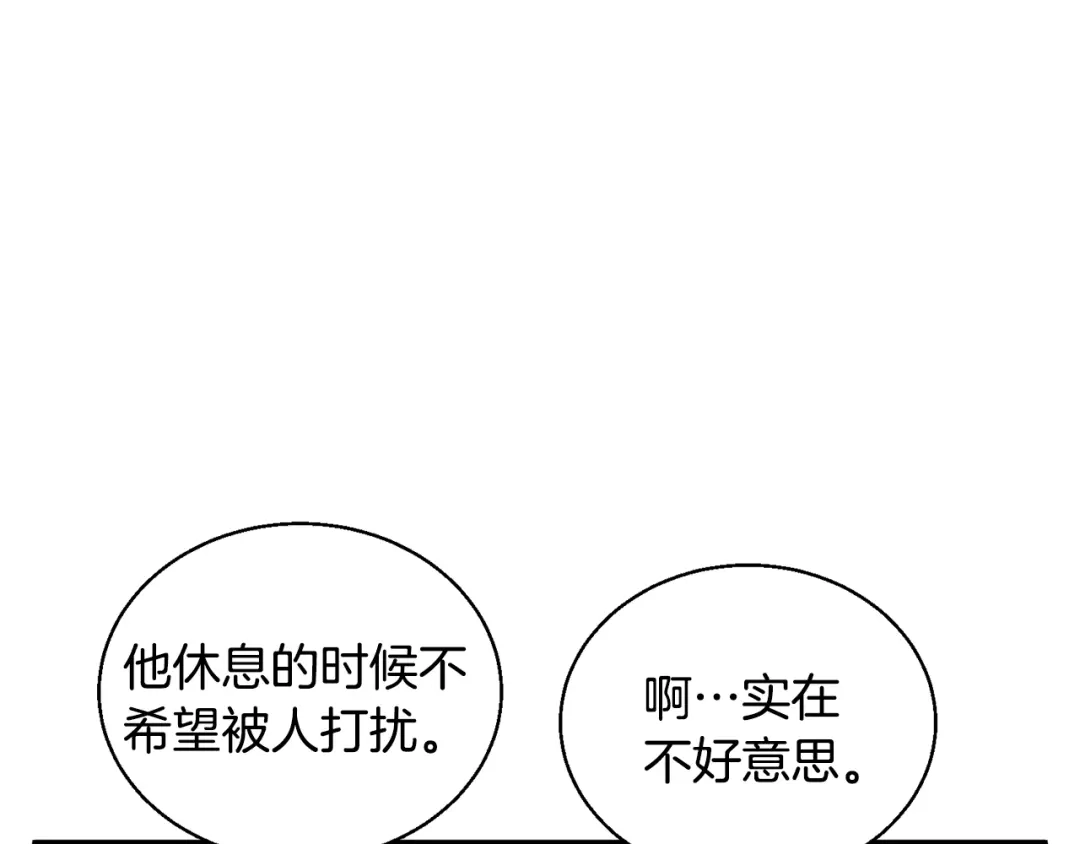《我的神级笔记本》第127话 和姐姐见面 第14页