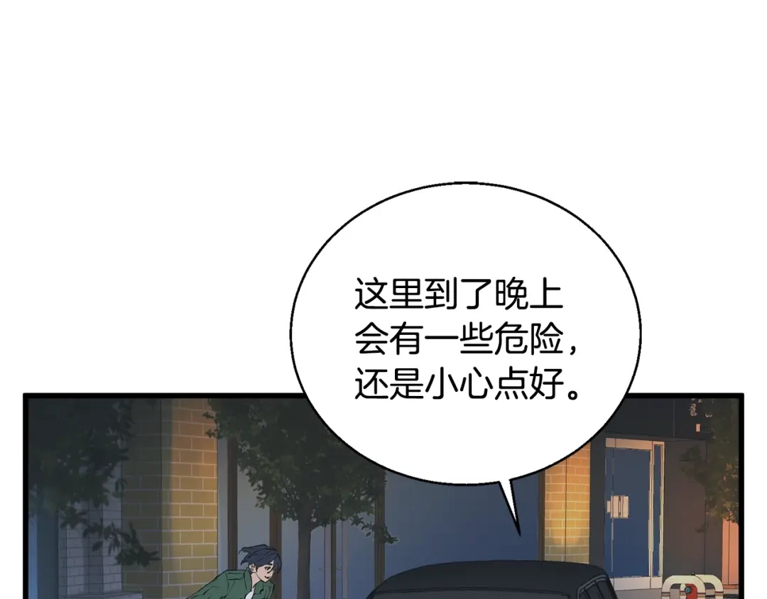 《我的神级笔记本》第127话 和姐姐见面 第132页