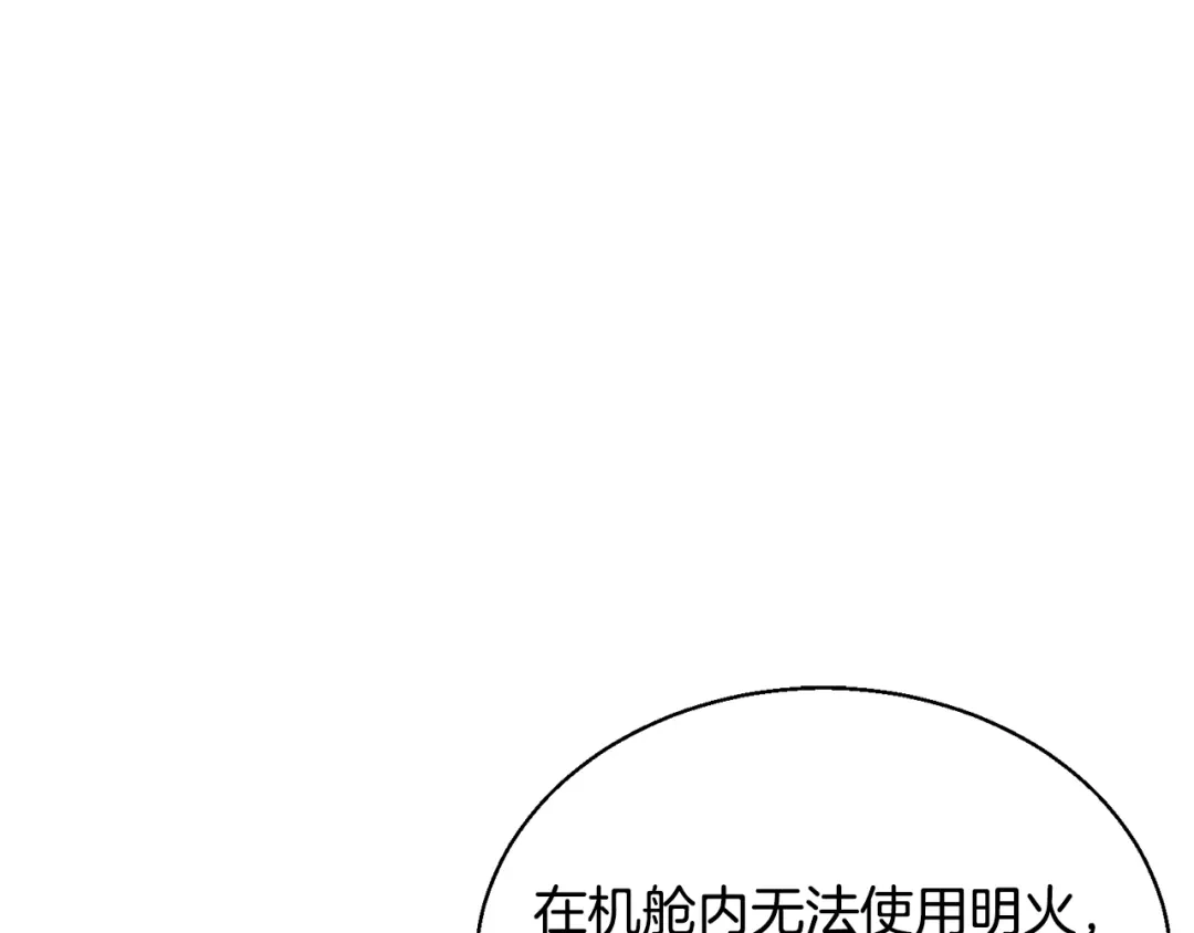 《我的神级笔记本》第127话 和姐姐见面 第45页