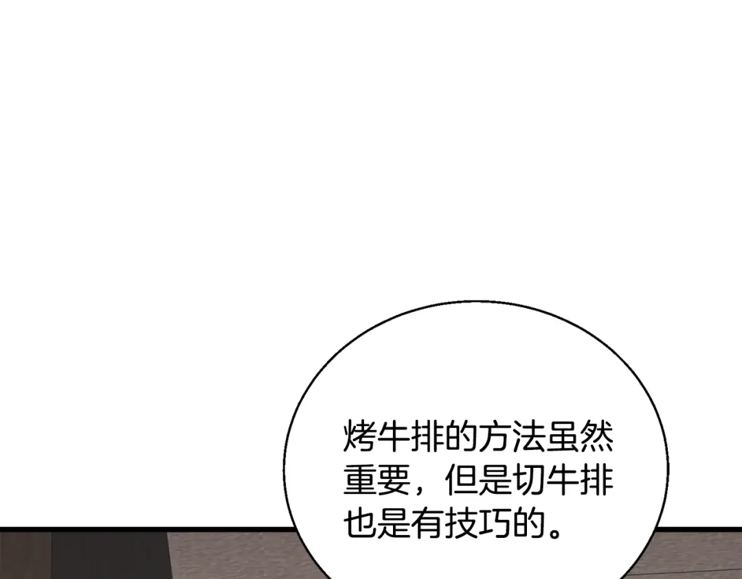 《我的神级笔记本》第127话 和姐姐见面 第40页