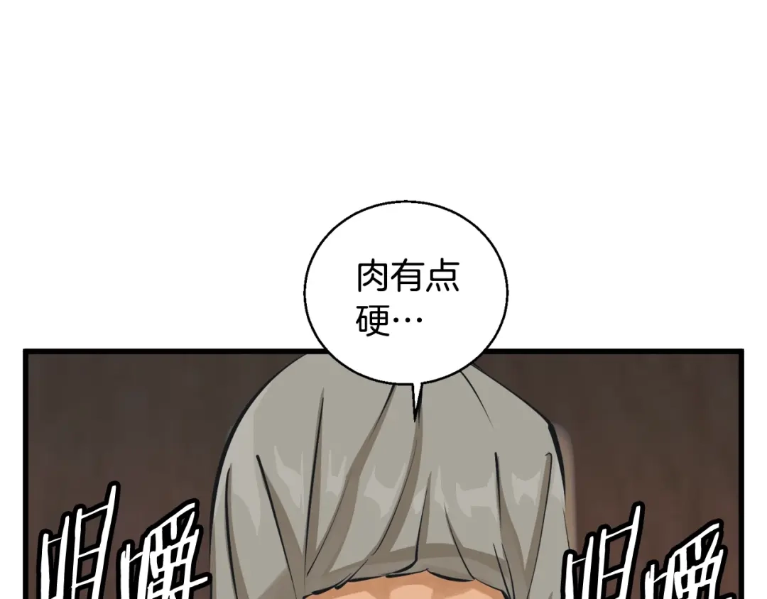《我的神级笔记本》第127话 和姐姐见面 第38页